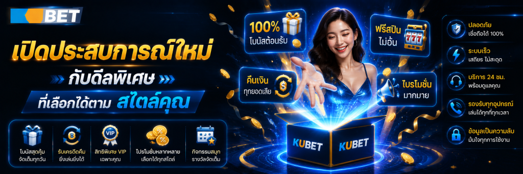 เปิดประสบการณ์ใหม่กับดีลพิเศษที่เลือกได้ตามสไตล์คุณ